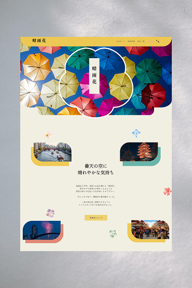 傘サイトの画像