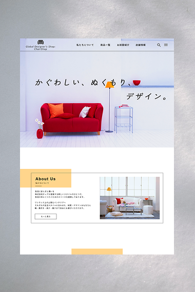 椅子サイトの画像