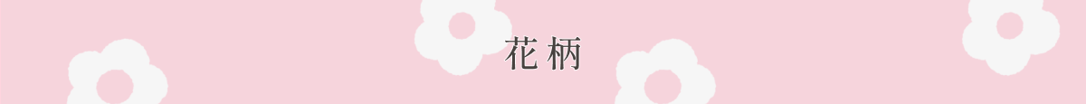 花柄ボタン